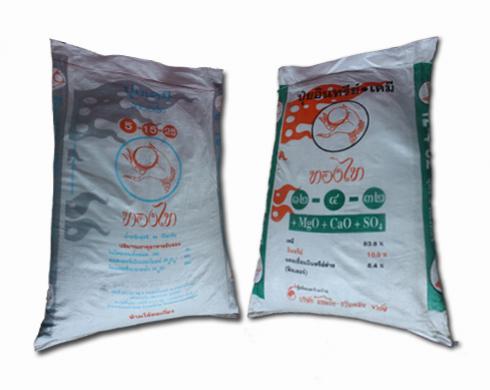 อาหารพืช : ปุ๋ยเม็ด อาหารพืช